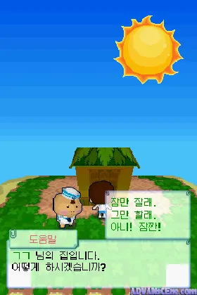 Aranuri - Badachingudeulkkwa hamkke Mandeuneun Sesang (Korea) screen shot game playing